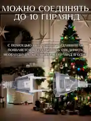Зеленый электрогирлянда для украшения интерьера 10 метров, 8 режимов, 100 LED