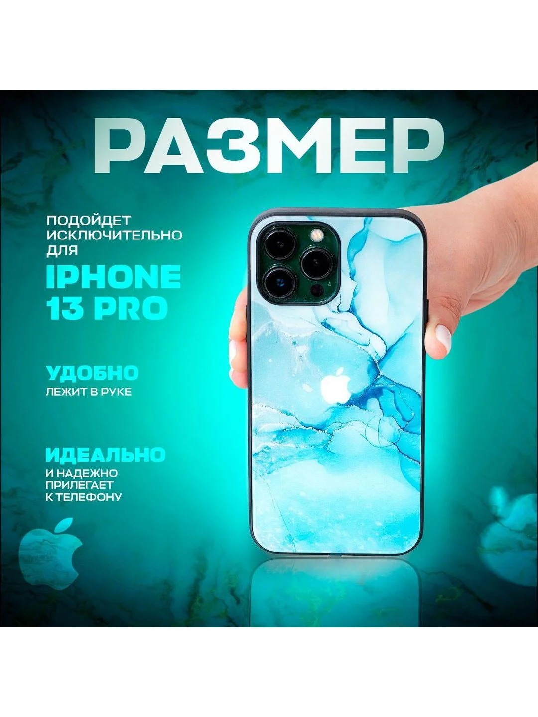 Небесно-голубой чехол на iphone 13 pro, защитный, силиконовый с пластиком/задняя накладка с рисунком