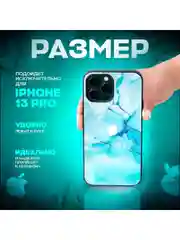 Небесно-голубой чехол на iphone 13 pro, защитный, силиконовый с пластиком/задняя накладка с рисунком