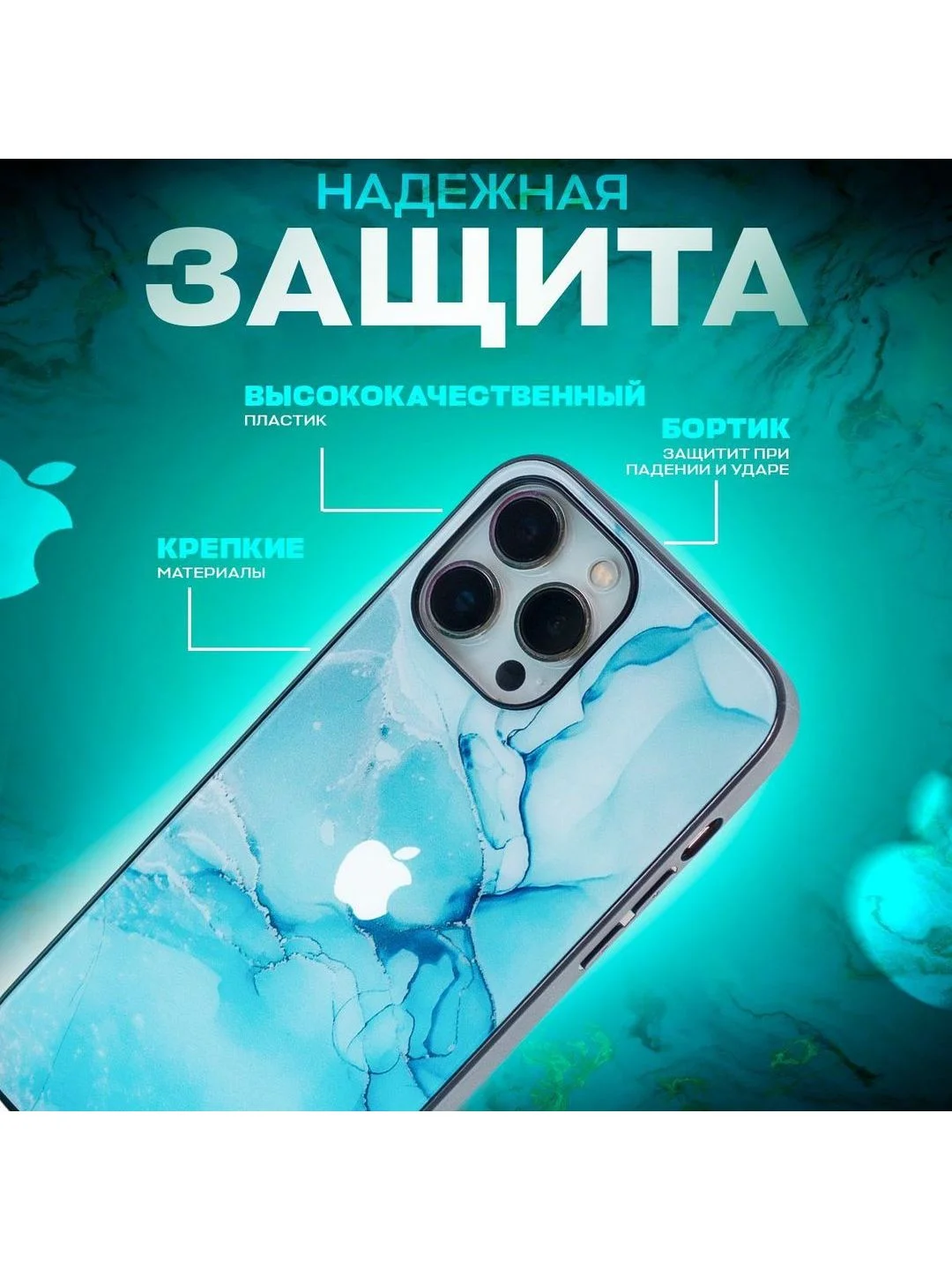 Небесно-голубой чехол на iphone 13 pro, защитный, силиконовый с пластиком/задняя накладка с рисунком