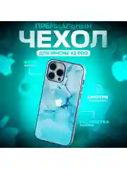 Небесно-голубой чехол на iphone 13 pro, защитный, силиконовый с пластиком/задняя накладка с рисунком