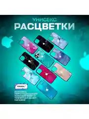 Небесно-голубой чехол на iphone 13 pro, защитный, силиконовый с пластиком/задняя накладка с рисунком