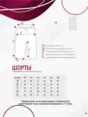 Шорты для мальчика  N.O.A. трикотажные