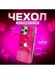 Красный чехол на iphone 13 pro, защитный, силиконовый с пластиком/задняя накладка с рисунком