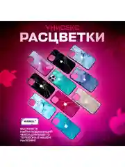 Красный чехол на iphone 13 pro, защитный, силиконовый с пластиком/задняя накладка с рисунком