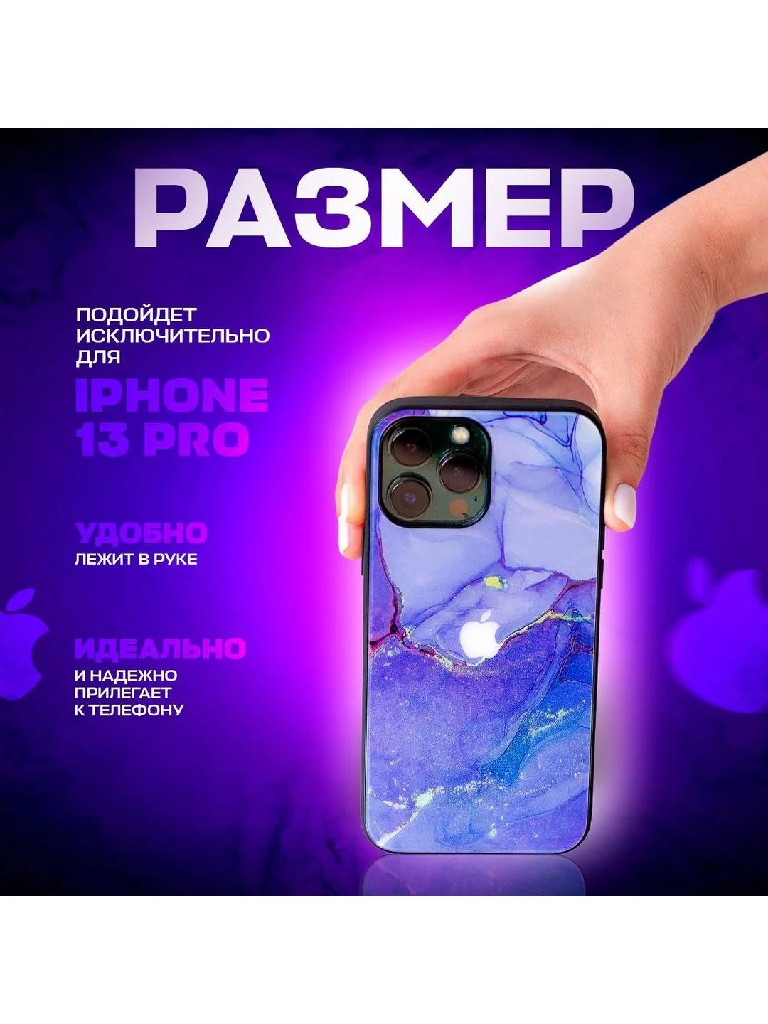 Фиолетовый чехол на iphone 13 pro, защитный, силиконовый с пластиком/задняя накладка с рисунком