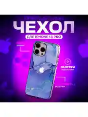 Фиолетовый чехол на iphone 13 pro, защитный, силиконовый с пластиком/задняя накладка с рисунком