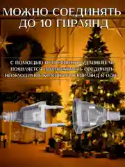 Желтый электрогирлянда для украшения интерьера 10 метров, 8 режимов, 100 LED