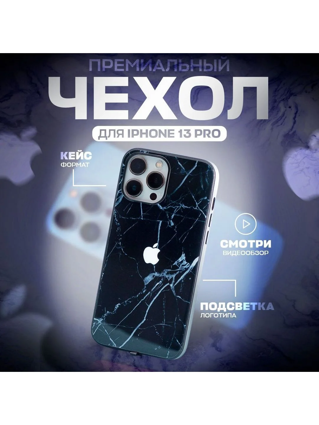Серебряный чехол на iphone 13 pro, защитный, силиконовый с пластиком/задняя накладка с рисунком