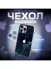 Серебряный чехол на iphone 13 pro, защитный, силиконовый с пластиком/задняя накладка с рисунком
