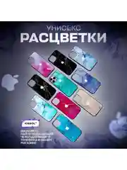Серебряный чехол на iphone 13 pro, защитный, силиконовый с пластиком/задняя накладка с рисунком