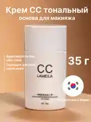 Бежевый меланж сс крем для лица, основа для макияжа с дозатором, 35 г, 5 тонов