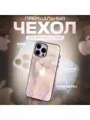 Бежевый чехол на iphone 13 pro, защитный, силиконовый с пластиком/задняя накладка с рисунком