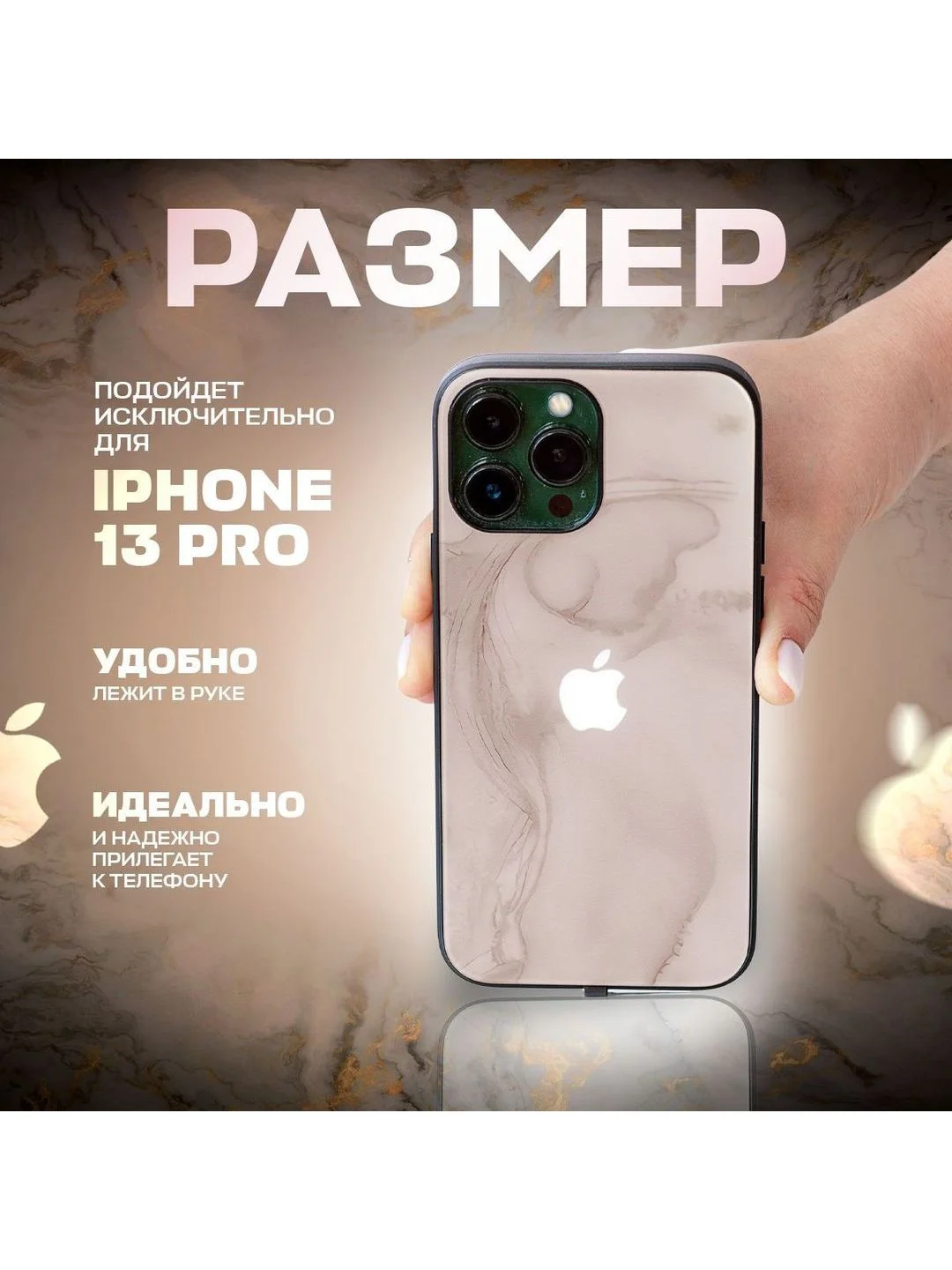 Бежевый чехол на iphone 13 pro, защитный, силиконовый с пластиком/задняя накладка с рисунком