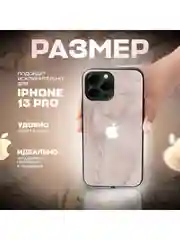 Бежевый чехол на iphone 13 pro, защитный, силиконовый с пластиком/задняя накладка с рисунком