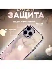 Бежевый чехол на iphone 13 pro, защитный, силиконовый с пластиком/задняя накладка с рисунком