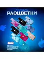 Голубой чехол на iphone 13 pro, защитный, силиконовый с пластиком/задняя накладка с рисунком