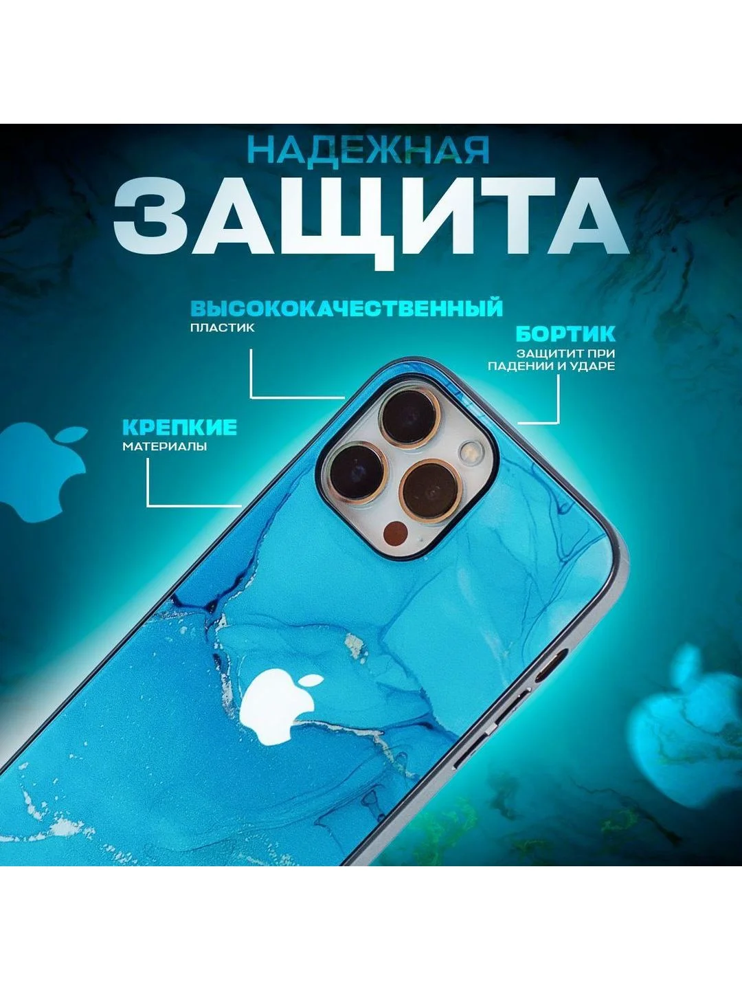 Синий чехол на iphone 13 pro, защитный, силиконовый с пластиком/задняя накладка с рисунком