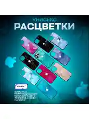 Синий чехол на iphone 13 pro, защитный, силиконовый с пластиком/задняя накладка с рисунком