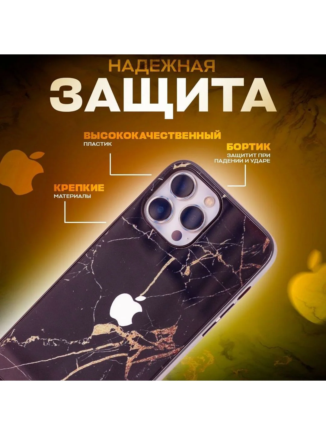 Золотой чехол на iphone 13 pro, защитный, силиконовый с пластиком/задняя накладка с рисунком