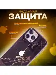 Золотой чехол на iphone 13 pro, защитный, силиконовый с пластиком/задняя накладка с рисунком