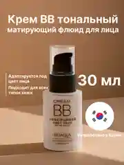 Бежевый крем ВВ тональный флюид для лица, 3 цвета, 30 мл, тональная основа, база под макияж