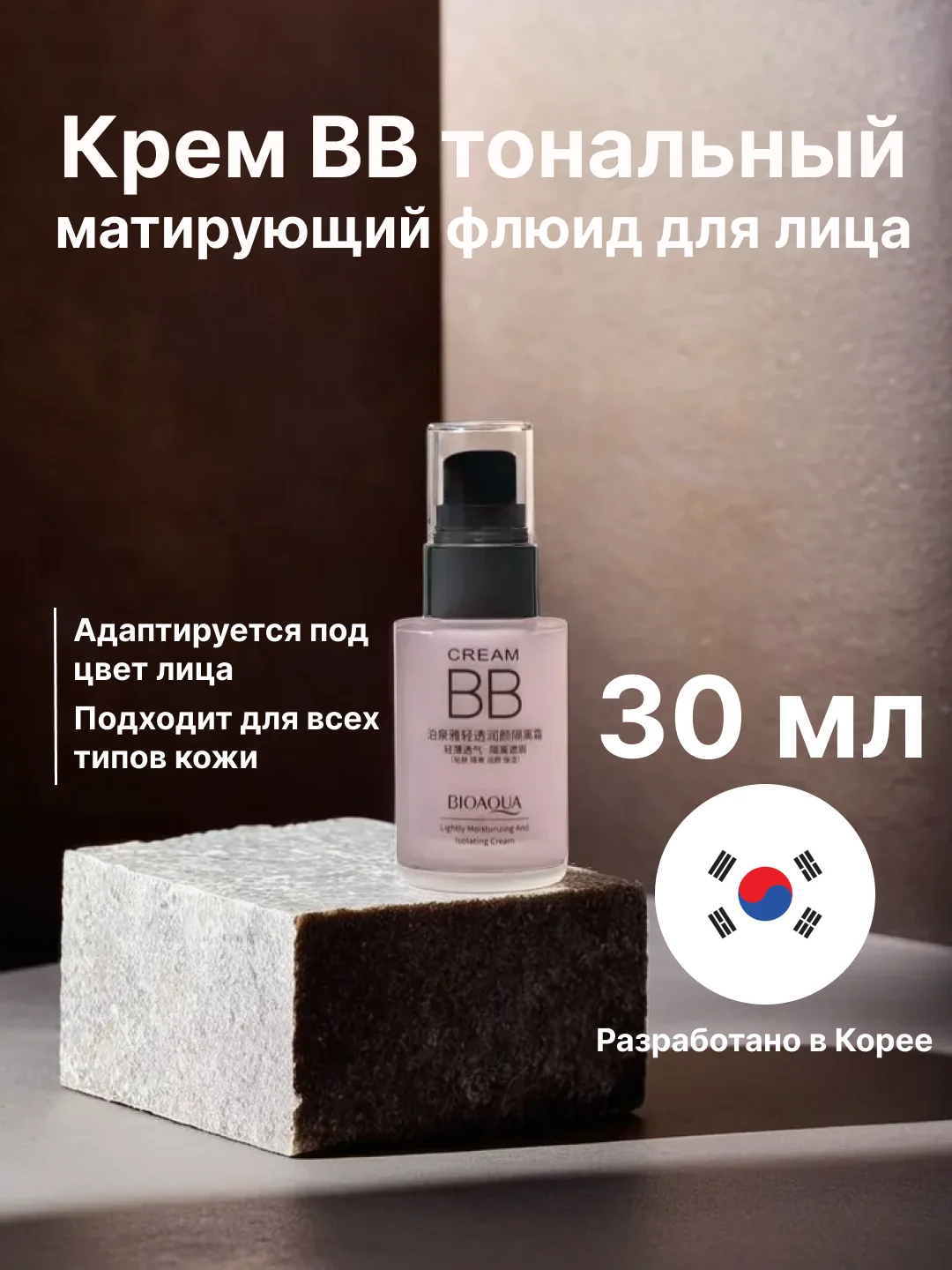 Сиреневый крем ВВ тональный, тональная основа, жидкий матирующий флюид для лица, 3 цвета