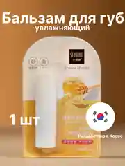 Манго бальзам для губ увлажняющий, фруктовый, 15 видов