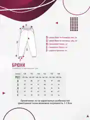 Брюки для мальчика N.O.A. трикотажные джоггеры с карманами