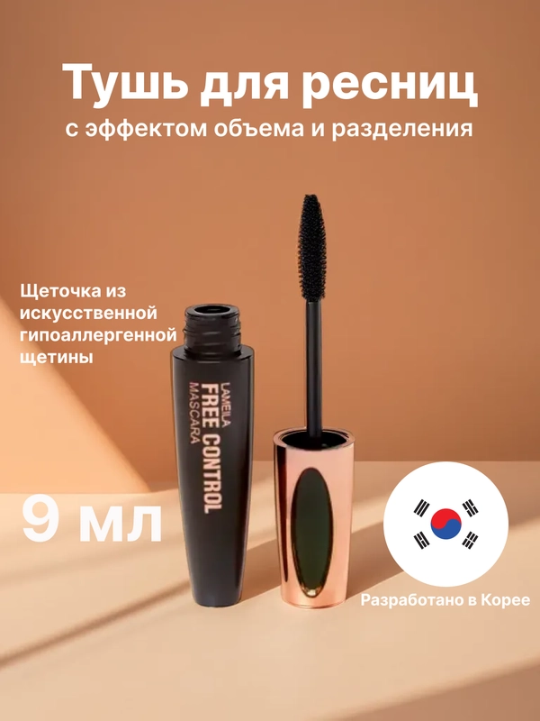 Тушь для ресниц с эффектом экстра разделения и супер объема, стойкая черная тушь