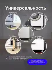 Антивибрационные подставки для стиральной машины и холодильника, подставки для мебели