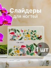 Слайдеры для дизайна ногтей