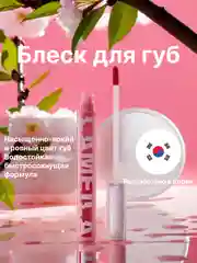 Красный блеск для губ матовый, 6 оттенков, бархатная жидкая помада с аппликатором