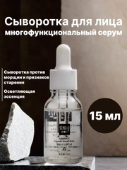 Сыворотка для лица, 15 мл, многофункциональный серум, эссенция для красоты, молодости кожи