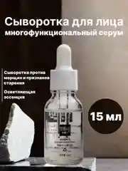 Слоновая кость сыворотка для лица, 15 мл, многофункциональный серум, эссенция для красоты, молодости кожи