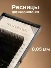 Ресницы для наращивания, изгибы B, C, D, mix