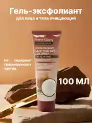 Гель-эксфолиант для лица и тела очищающий, пилинг скатка с папайей, кокосом, огурцом