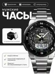 Мужские электронные наручные часы SKMEI 1370