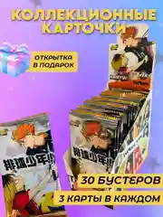 Багровый коллекционные карточки Волейбол