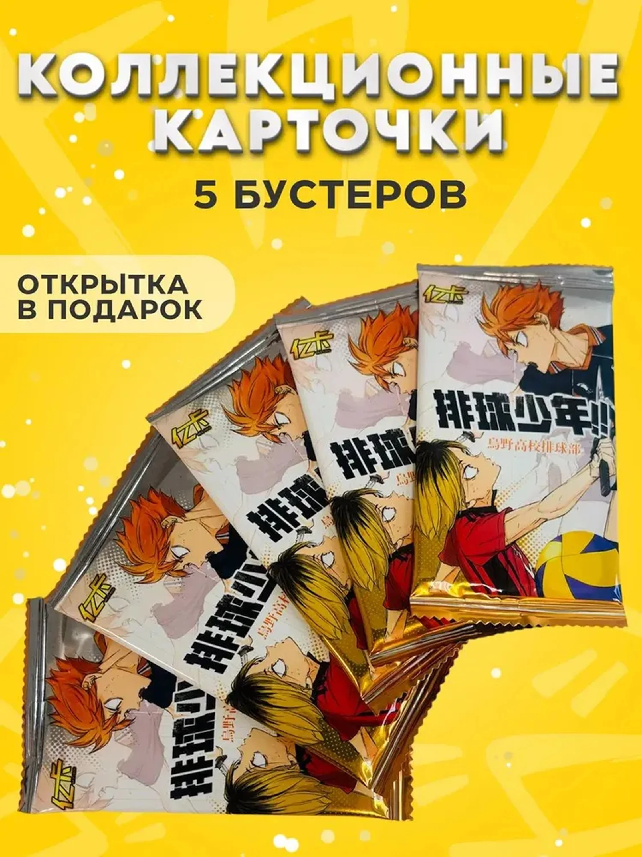 Багровый коллекционные карточки Волейбол