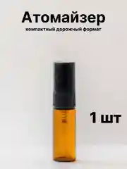 Прозрачный флакон с распылителем, прозрачный