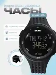 Наручные водонепроницаемые электронные часы SKMEI 1219