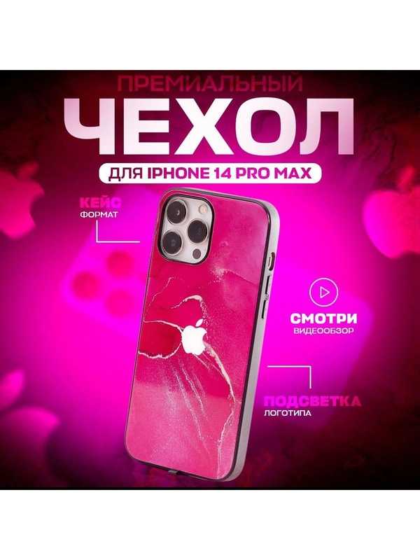 Чехол на iphone 14 pro max, защитный, силиконовый с пластиком/задняя накладка под мрамор