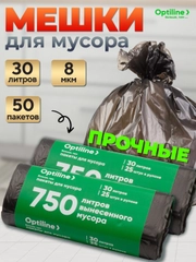 Мешки для мусора 30 л Optiline, 2 рулона по 25 штук