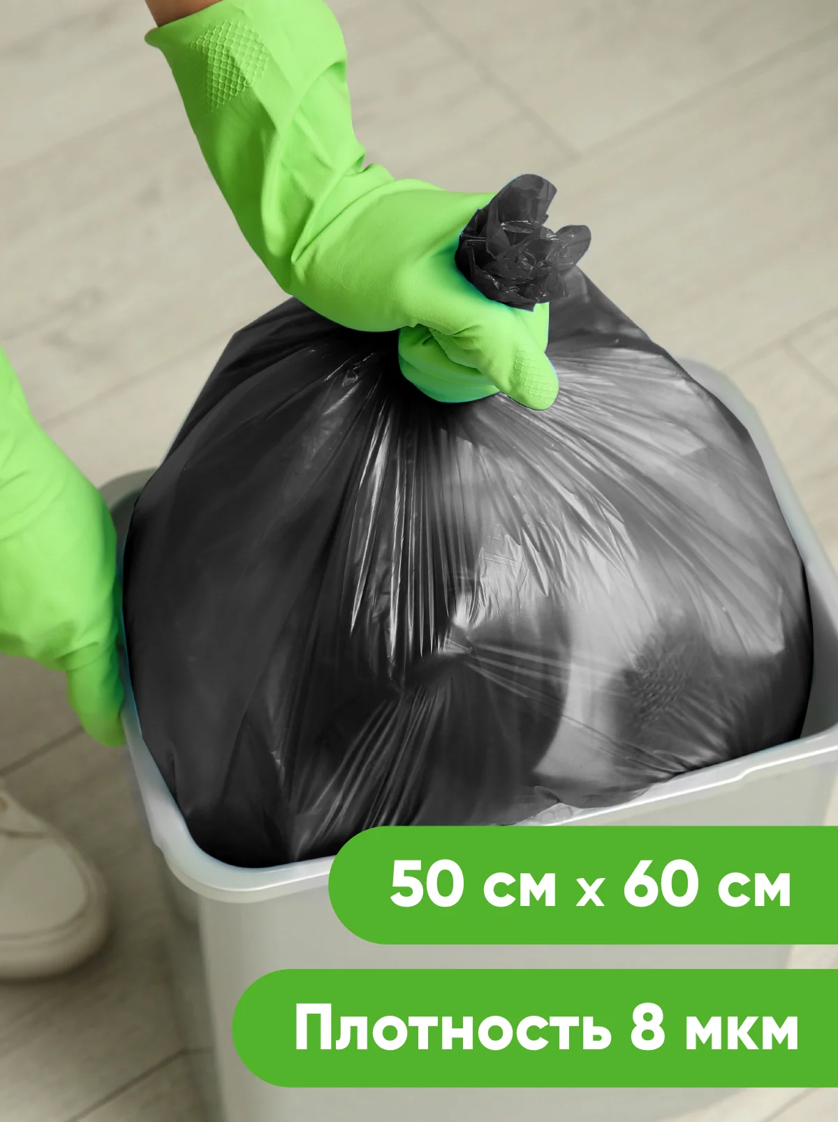 Мешки для мусора 30 л Optiline, 2 рулона по 25 штук