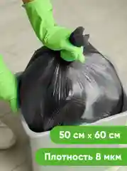 Мешки для мусора 30 л Optiline, 2 рулона по 25 штук