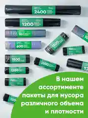 Мешки для мусора 30 л Optiline, 2 рулона по 25 штук