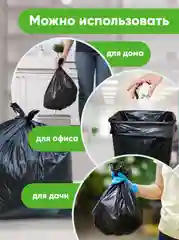 Мешки для мусора 30 л Optiline, 2 рулона по 25 штук