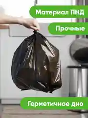 Мешки для мусора 30 л Optiline, 2 рулона по 25 штук