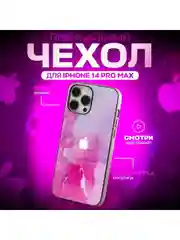 Розовый чехол на iphone 14 pro max, защитный, силиконовый с пластиком/задняя накладка под мрамор